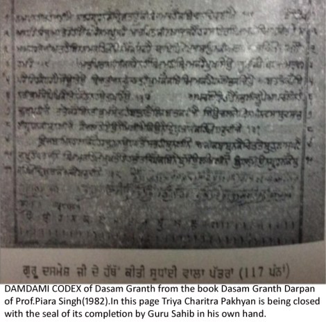 triya-charitra-pakhyan-is-being-closed-with-the-seal-of-its-completion-by-guru-sahib-in-his-own-hand