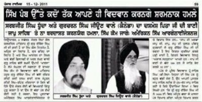 11th-hukumnama-part-4