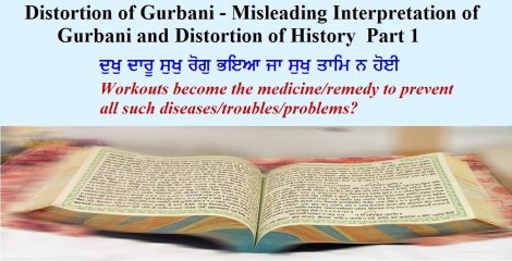 170129-distortion-of-gurbani
