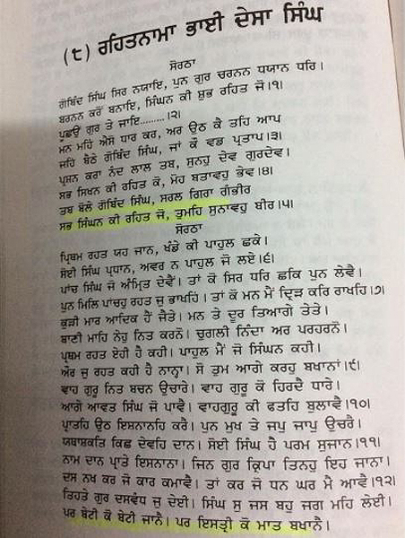 bhai-desa-singh-rehat-0