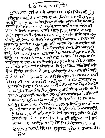 bhai-mani-singh-letter-mata-sundari