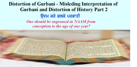170218-misinterpret-gurbani-part-02