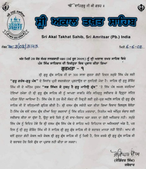 akal takhat letter.jpg