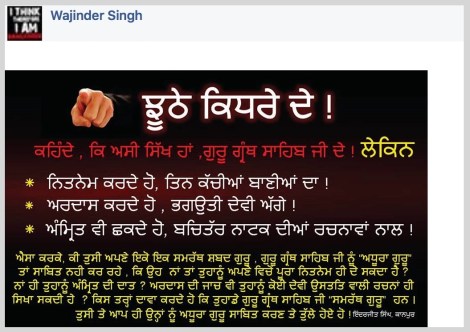 170417 PIC 03 Wajinder NON SIKH