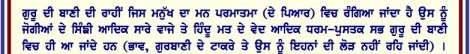 170504 Figure 2 PIC 02 Prof Sahib Singh on Sab Naad Bed Gurbani SGGS 879