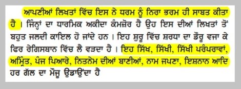 171017 03 Sikhi Ritualistic