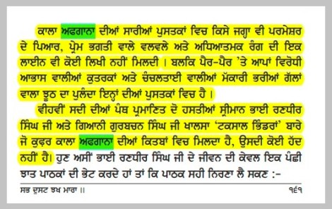 171017 13 No Love for God