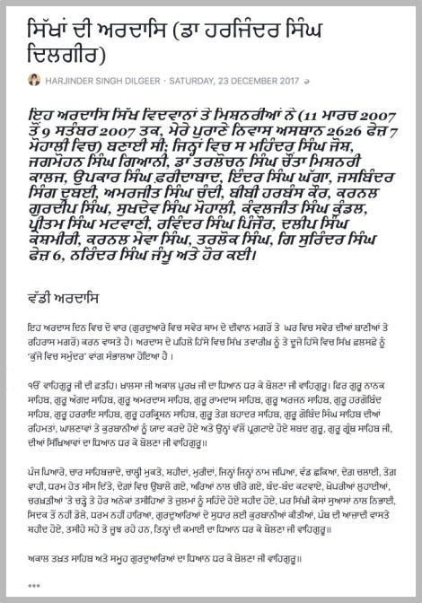 171227 PIC 03 Dilgeer Ardas